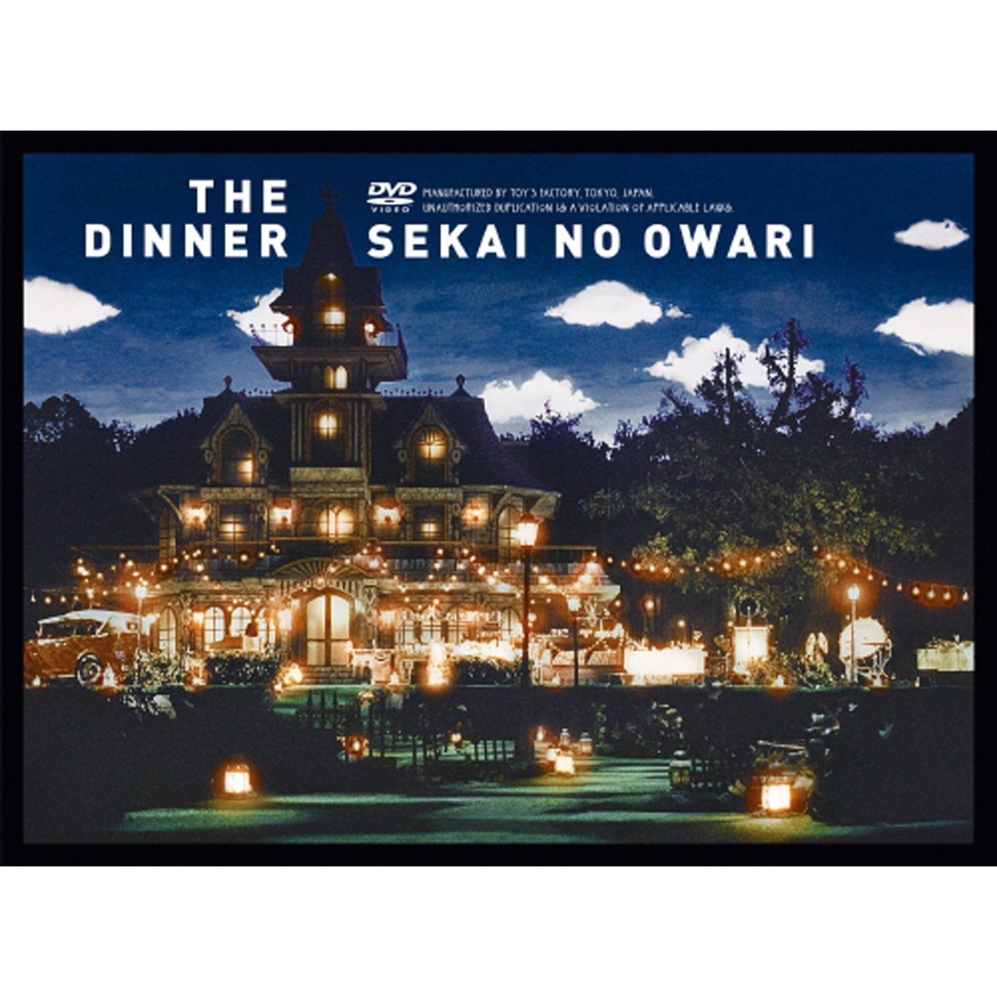THE DINNER【DVD】