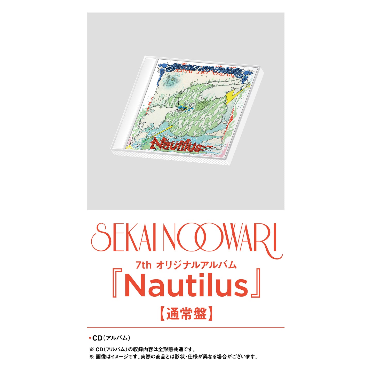 Nautilus【通常盤】【CD】