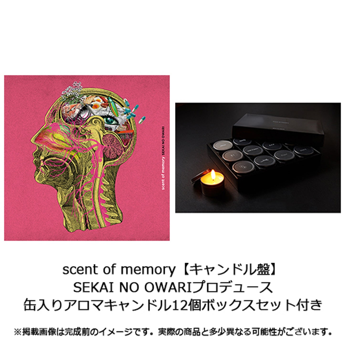 scent of memory【キャンドル盤】【CD】【+グッズ】