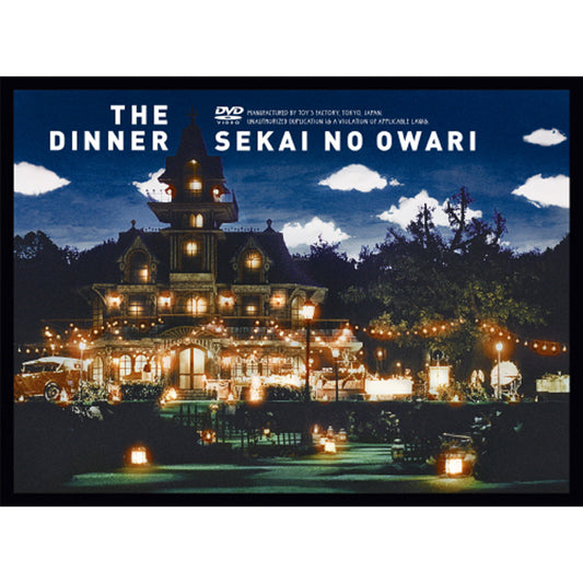 THE DINNER【DVD】