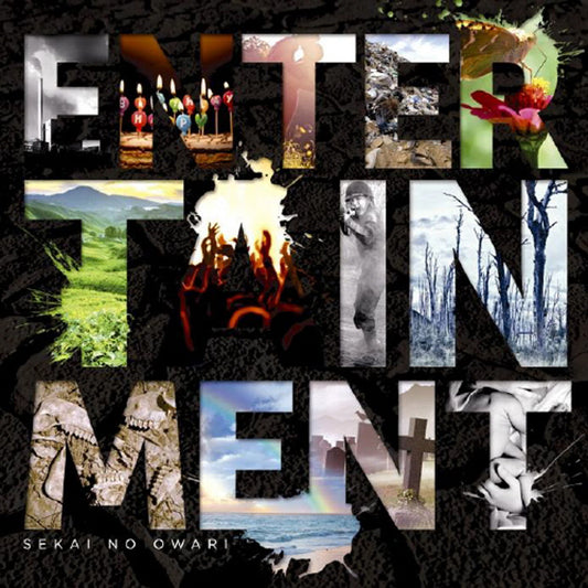 ENTERTAINMENT【通常盤】【CD】