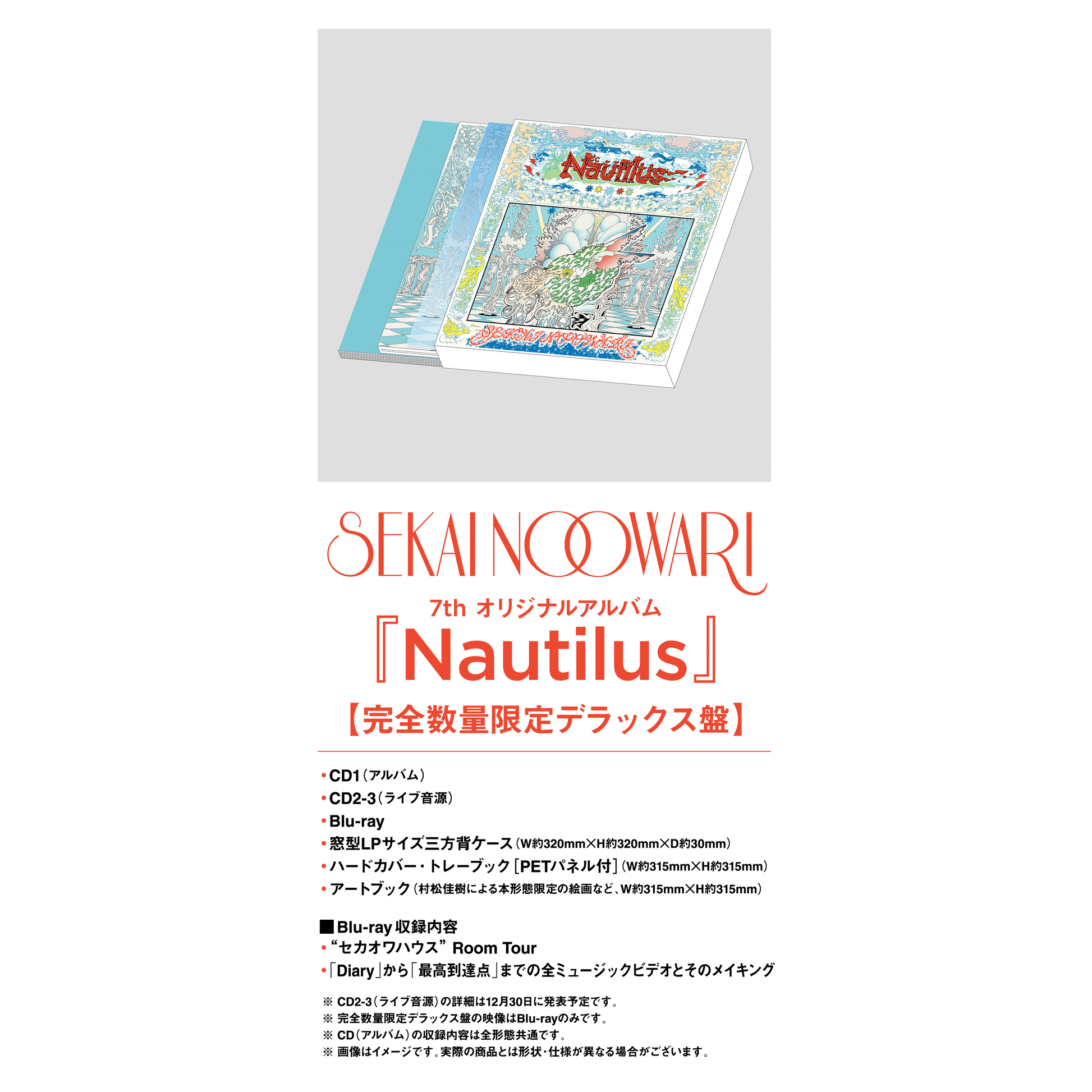 Nautilus【完全数量限定デラックス盤】【CD】【+Blu-ray】【+BOOK Nautilus【完全数量限定デラックス盤】【CD】【+Blu-ray】【+BOOK