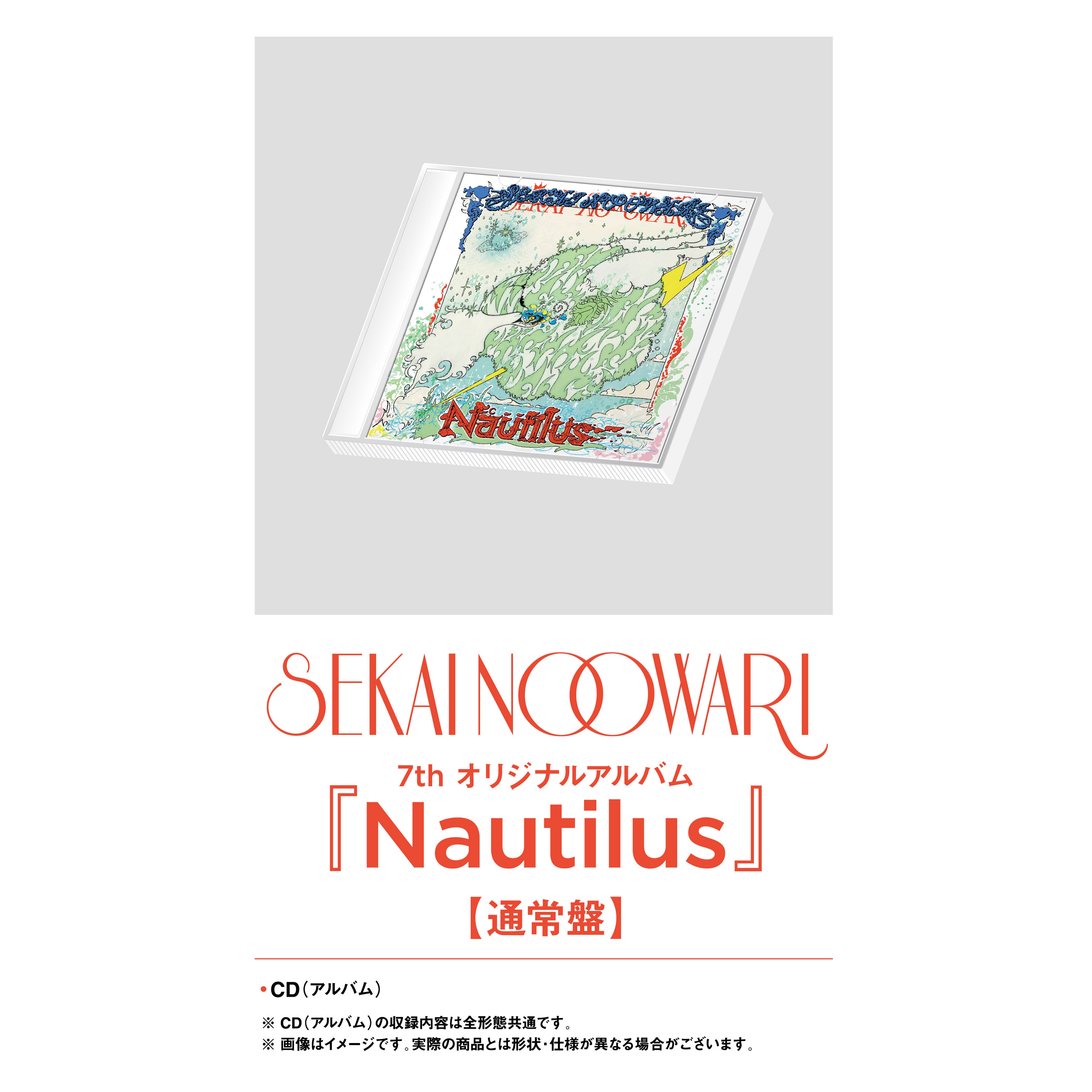 Nautilus [Standard Edition][CD] – SEKAI NO OWARI official store