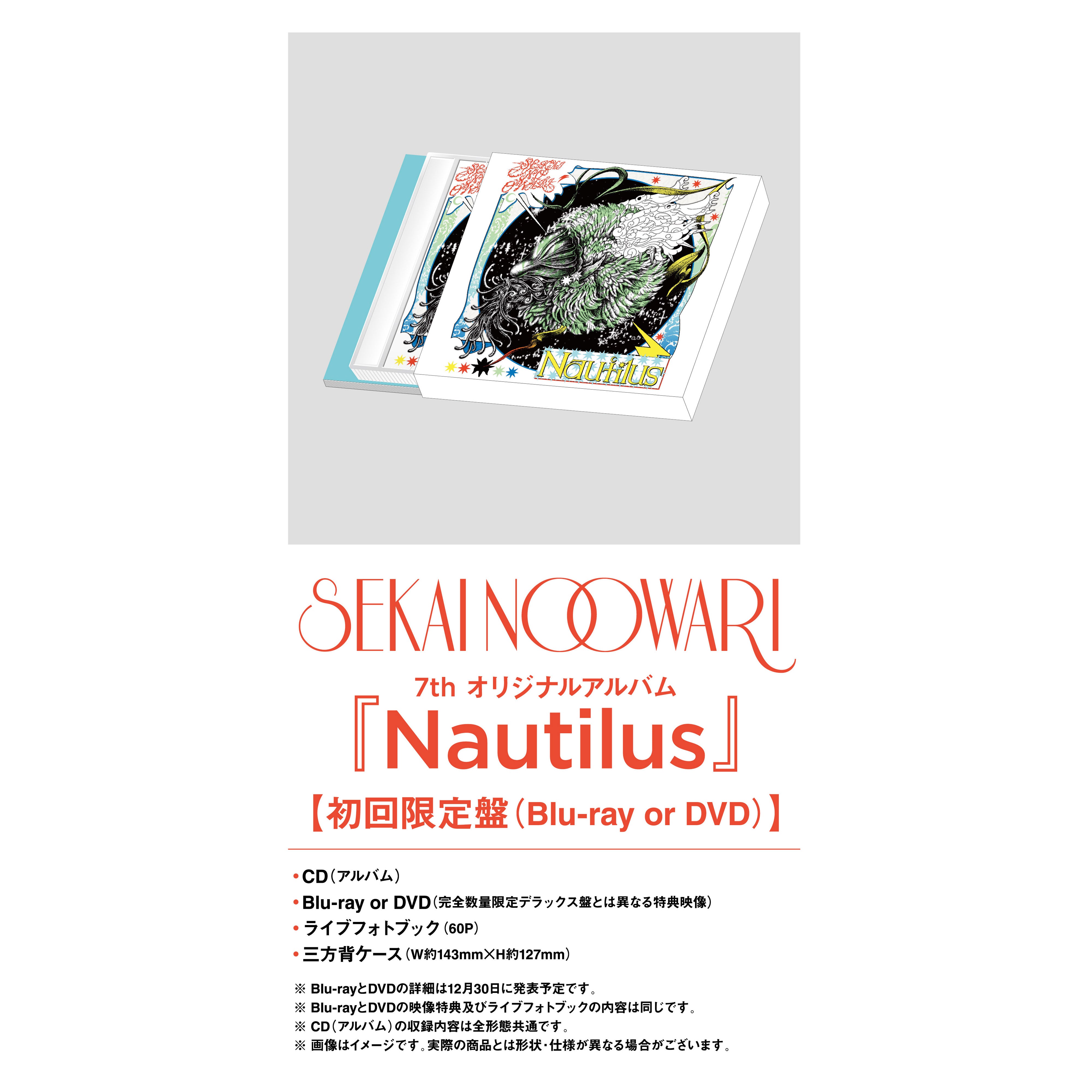 CD Nautilus (限定盤)(3枚組) SEKAI NO OWARI CD