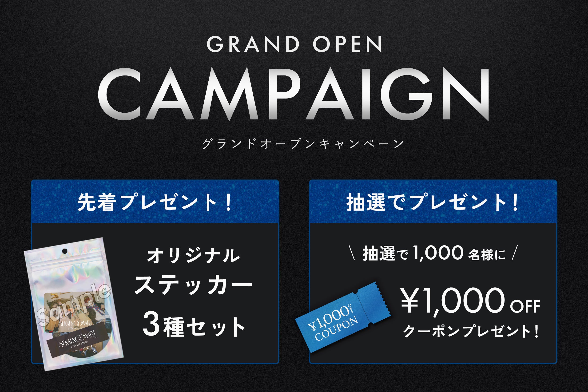 SEKAI NO OWARI official store