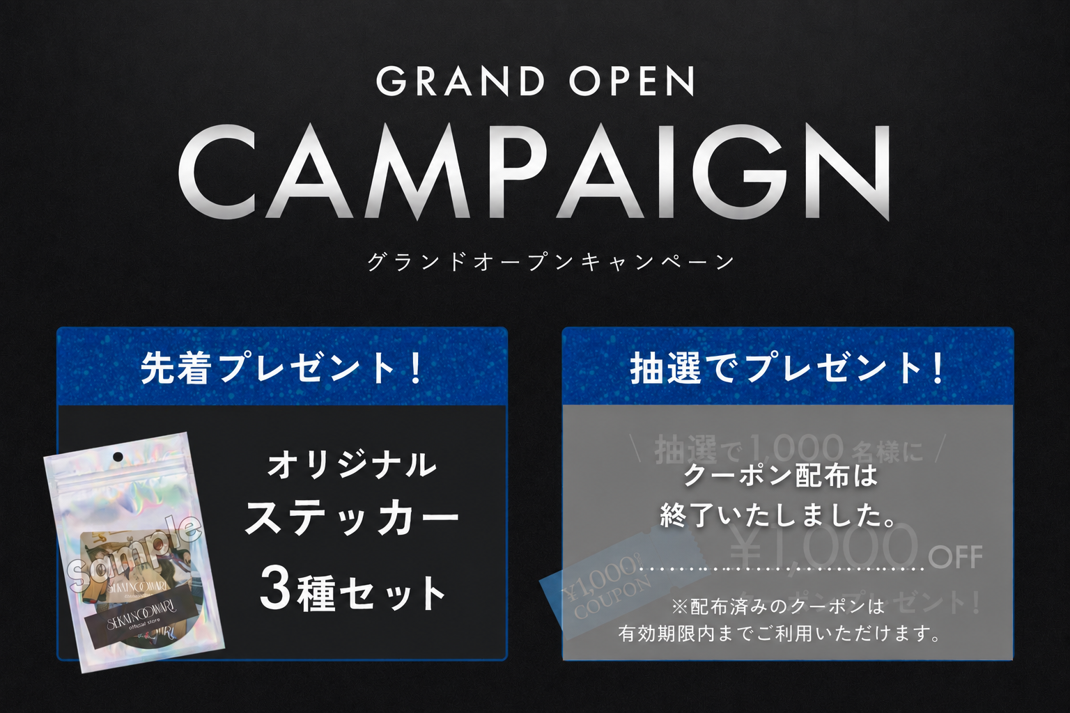 SEKAI NO OWARI official store SEKAI NO OWARI official store